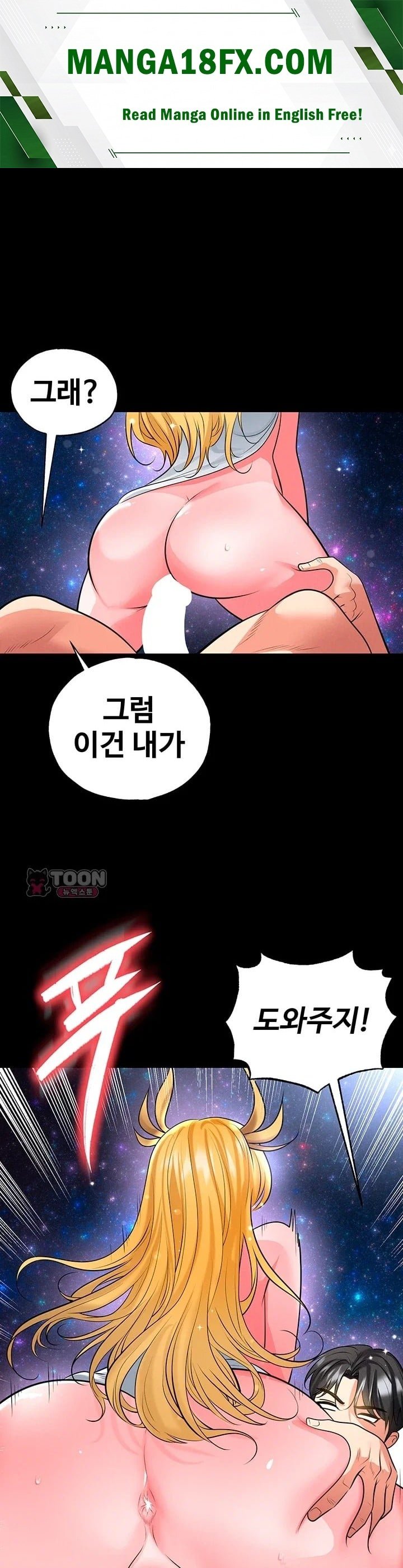The Hottie’s Good at Football Raw Chapter 89 - Page 1