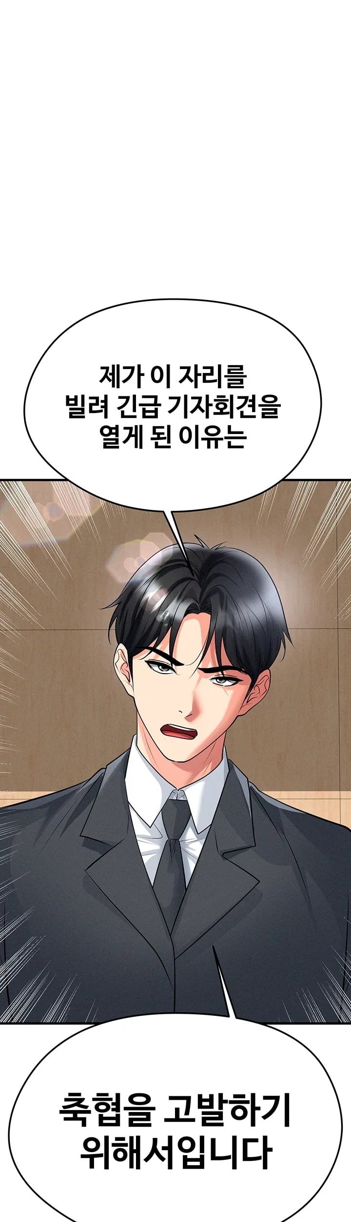 The Hottie’s Good at Football Raw Chapter 89 - Page 38
