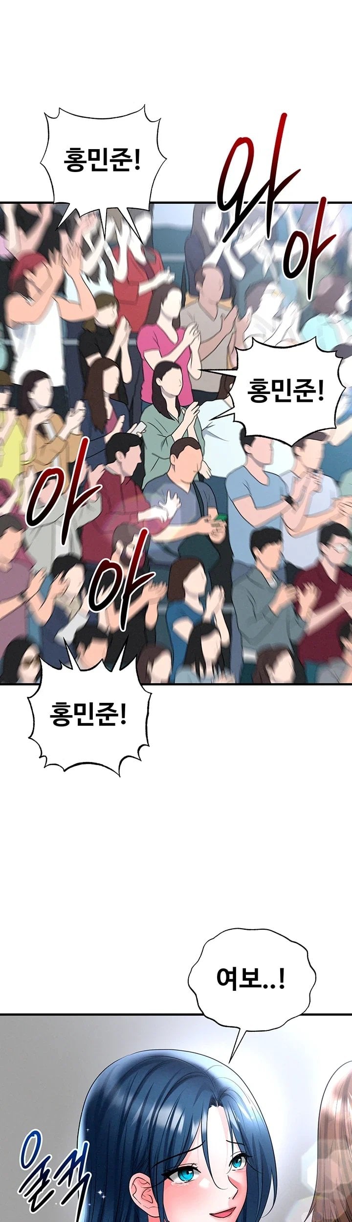 The Hottie’s Good at Football Raw Chapter 89 - Page 51