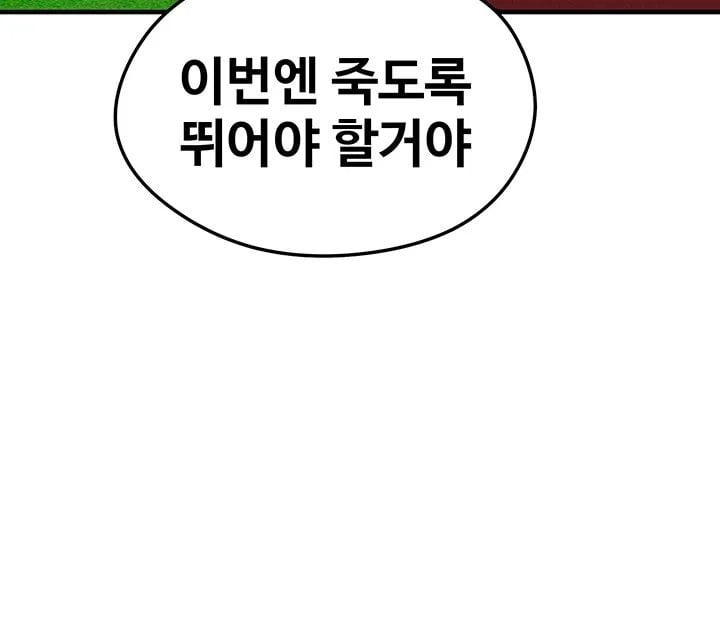 The Hottie’s Good at Football Raw Chapter 89 - Page 56