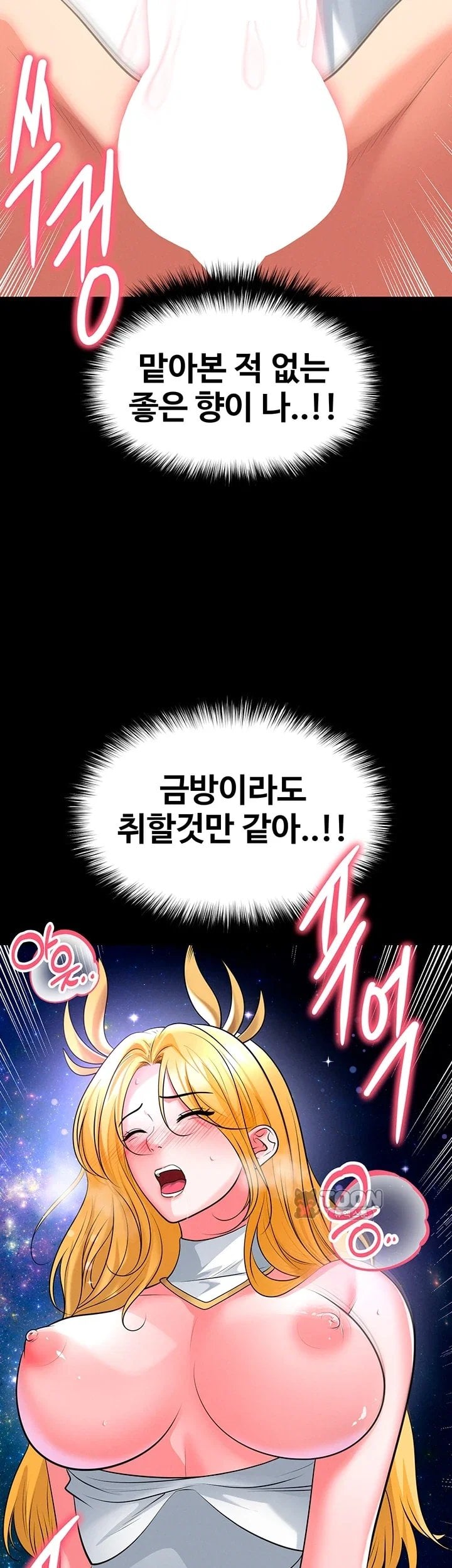 The Hottie’s Good at Football Raw Chapter 89 - Page 7