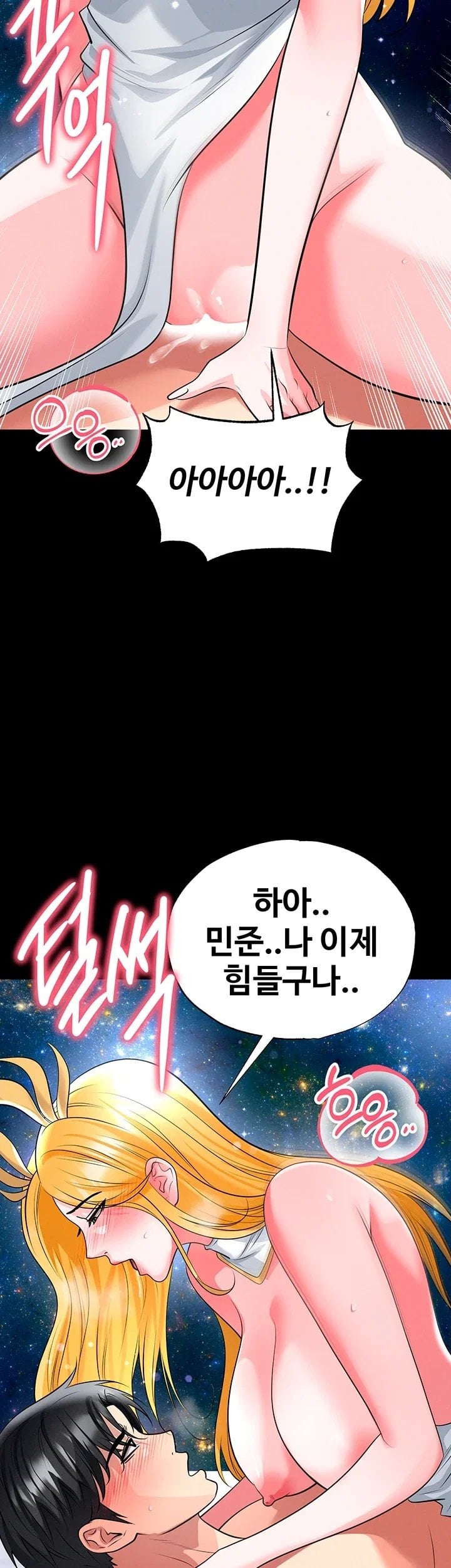 The Hottie’s Good at Football Raw Chapter 89 - Page 8