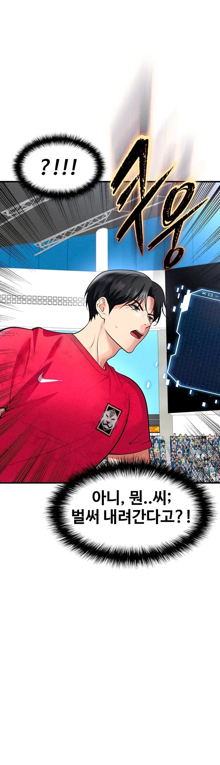The Hottie’s Good at Football Raw Chapter 90 - Page 3