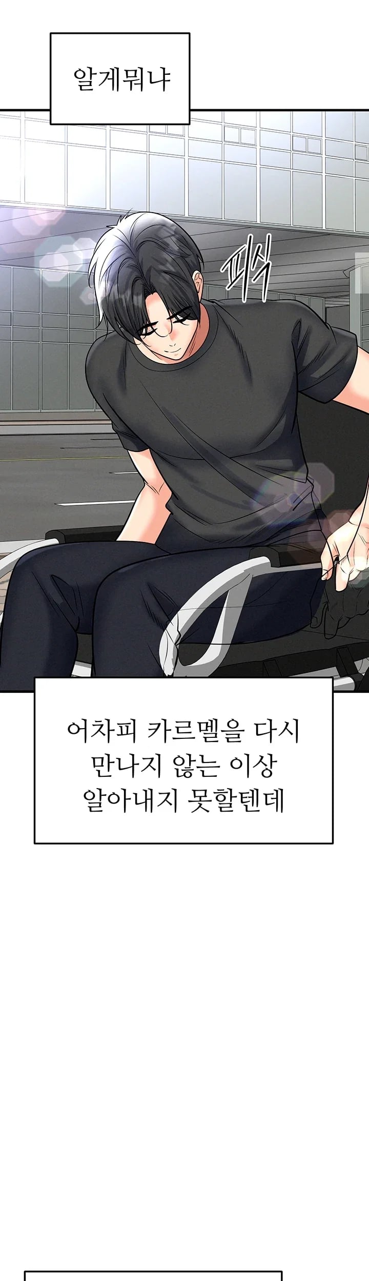 The Hottie’s Good at Football Raw Chapter 90 - Page 50