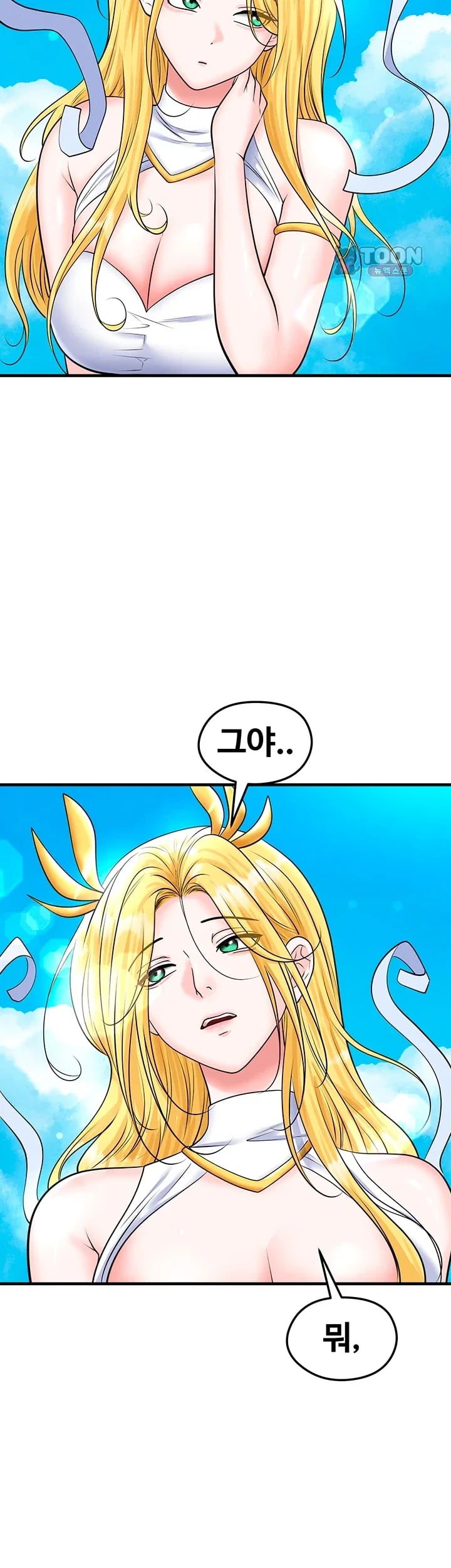 The Hottie’s Good at Football Raw Chapter 90 - Page 74