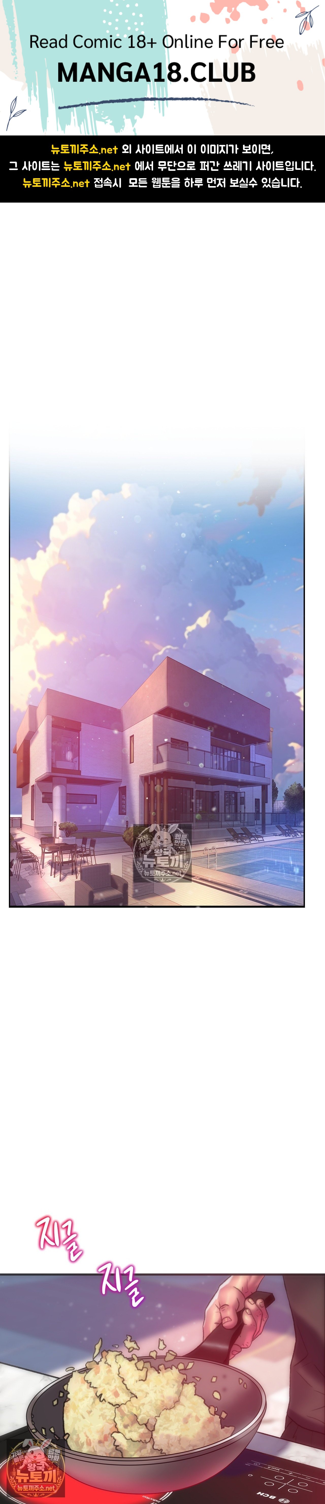 The Monster in My Room Raw Chapter 44 - Page 1