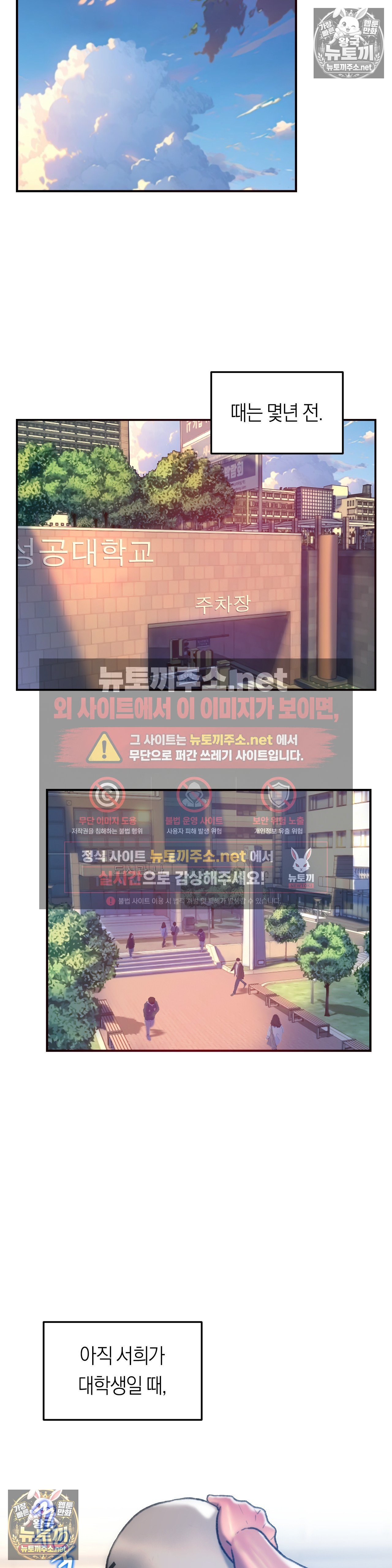 The Monster in My Room Raw Chapter 44 - Page 15