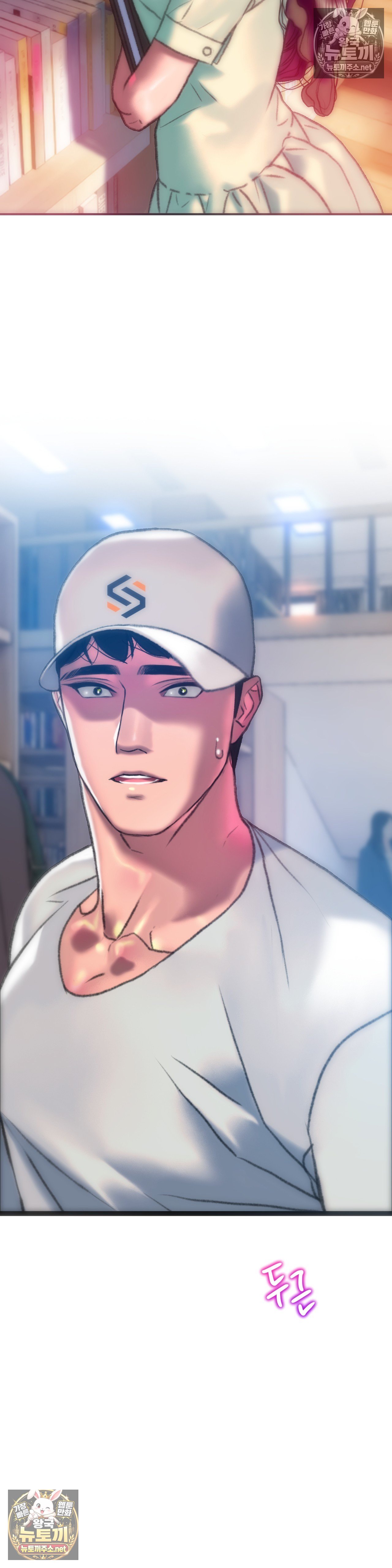 The Monster in My Room Raw Chapter 44 - Page 19