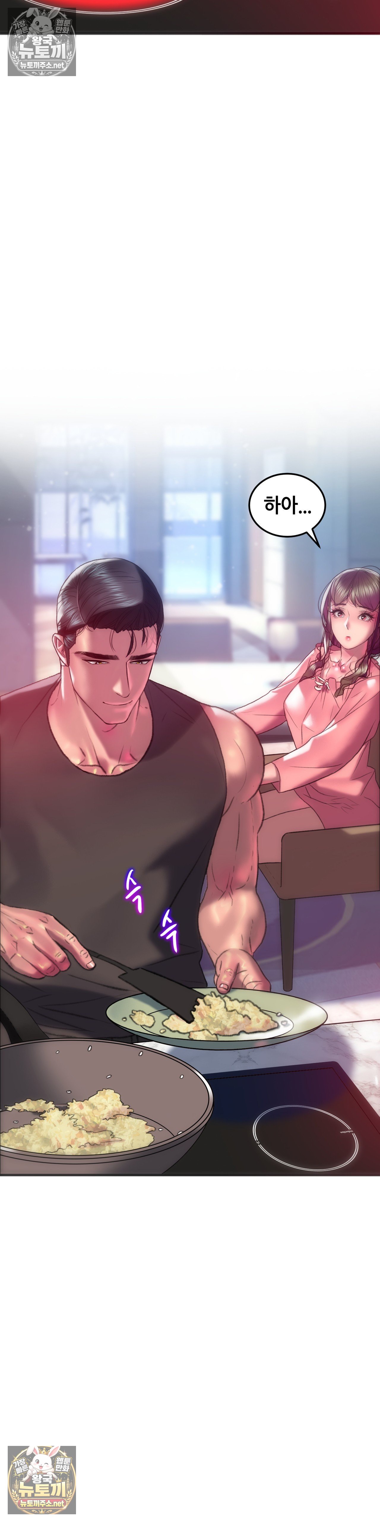 The Monster in My Room Raw Chapter 44 - Page 2