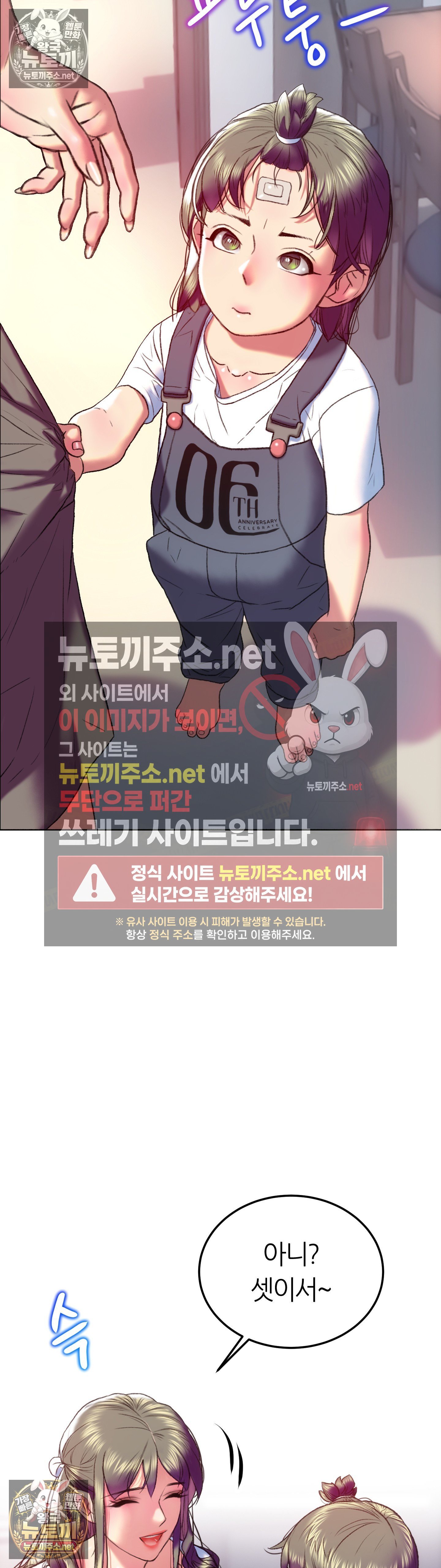 The Monster in My Room Raw Chapter 45 - Page 10