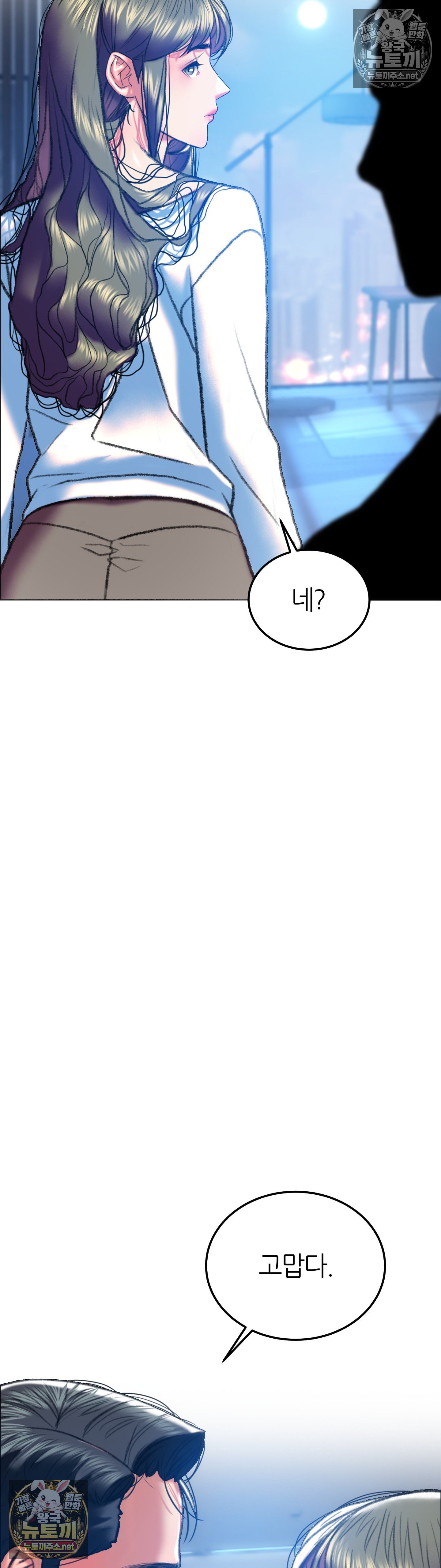 The Monster in My Room Raw Chapter 45 - Page 45