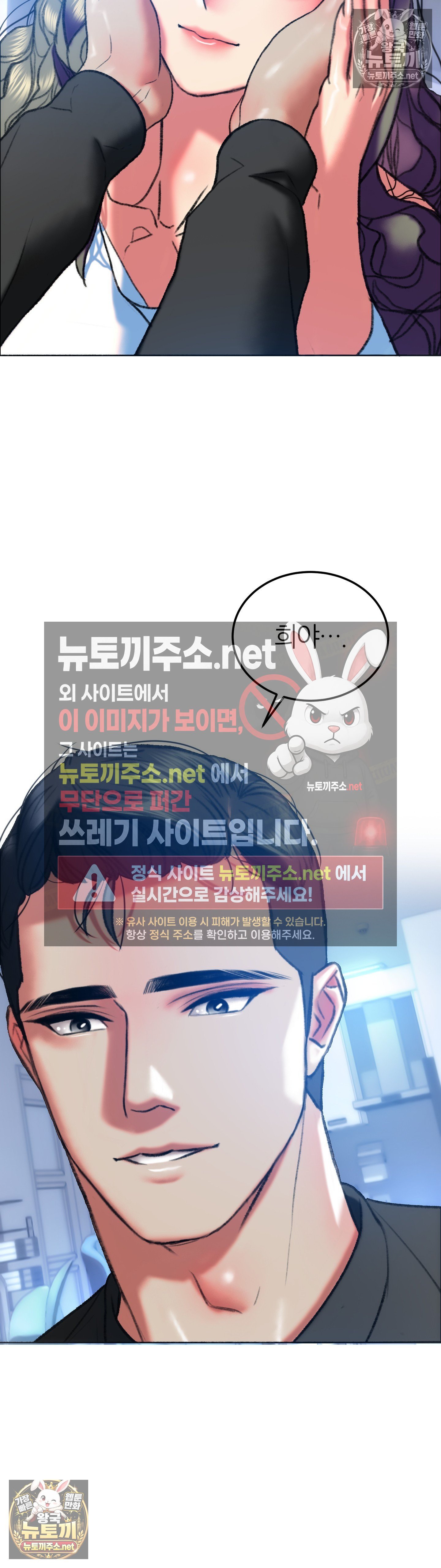 The Monster in My Room Raw Chapter 45 - Page 49