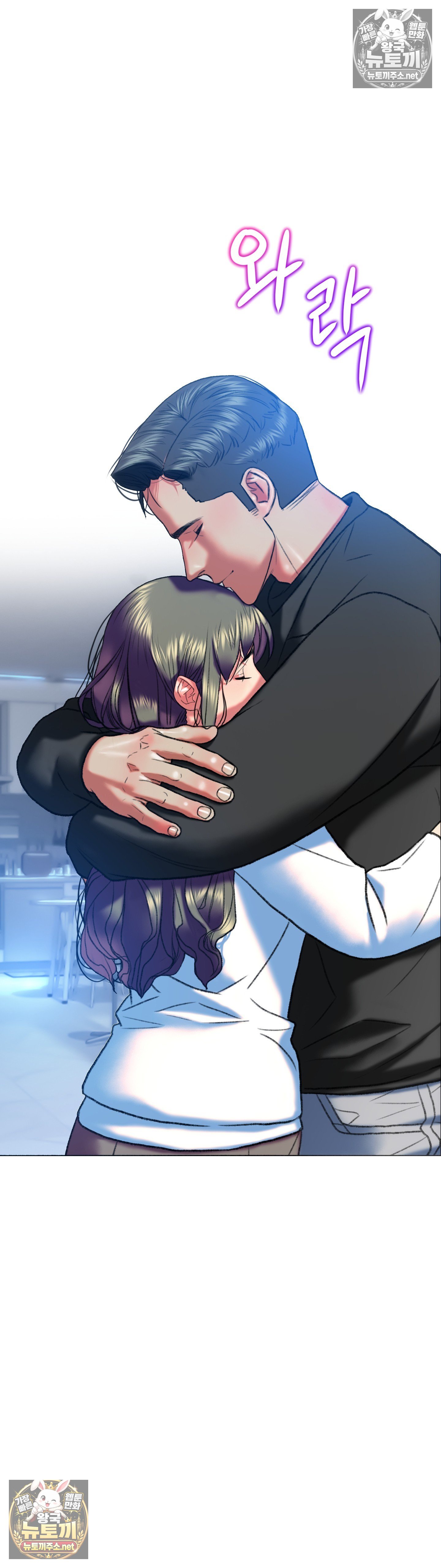 The Monster in My Room Raw Chapter 45 - Page 50