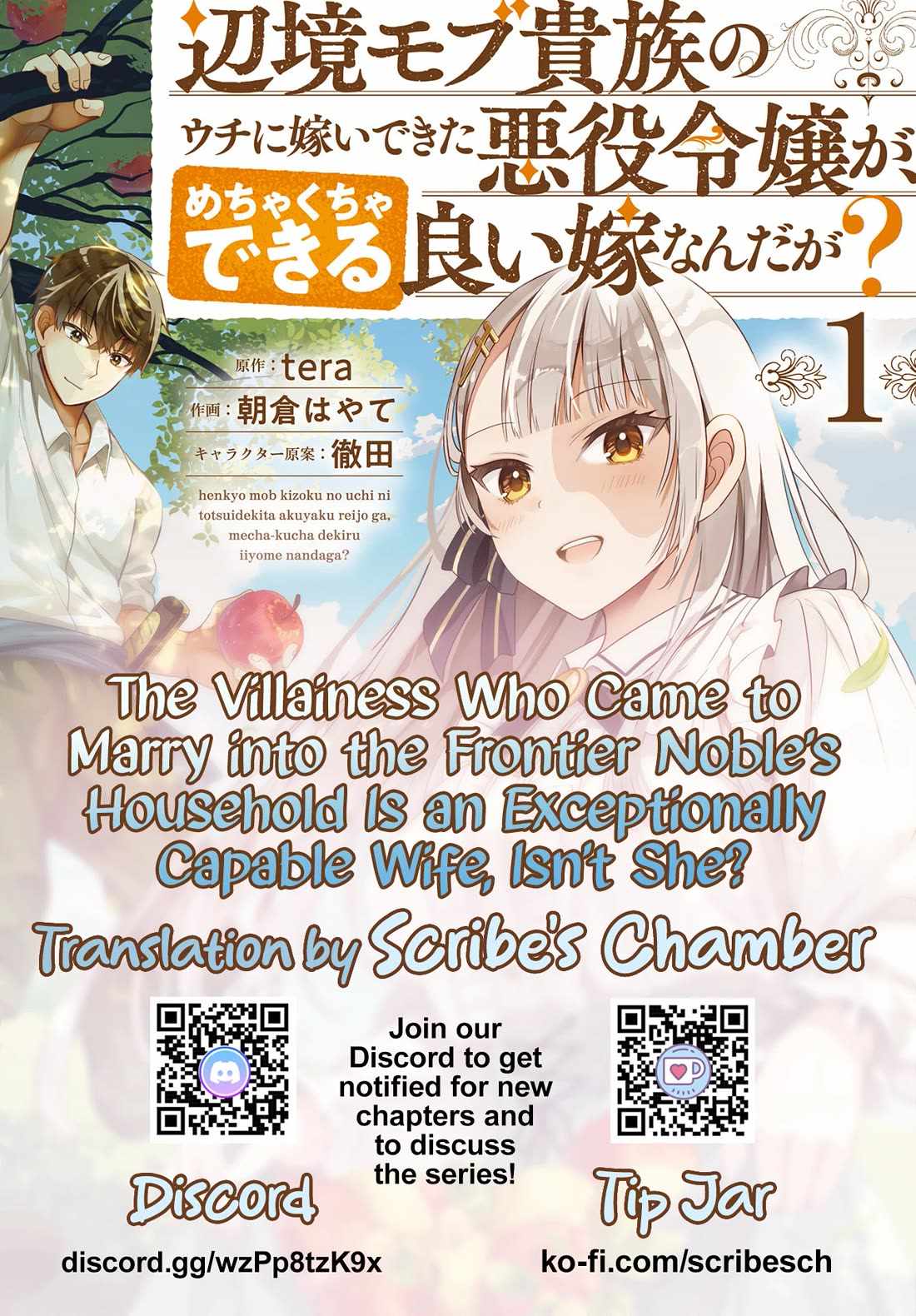 The Villainess Who Came to Marry Into the Frontier Noble’s Household Is an Exceptionally Capable Wife, Isn’t She? Chapter 18 - Page 1