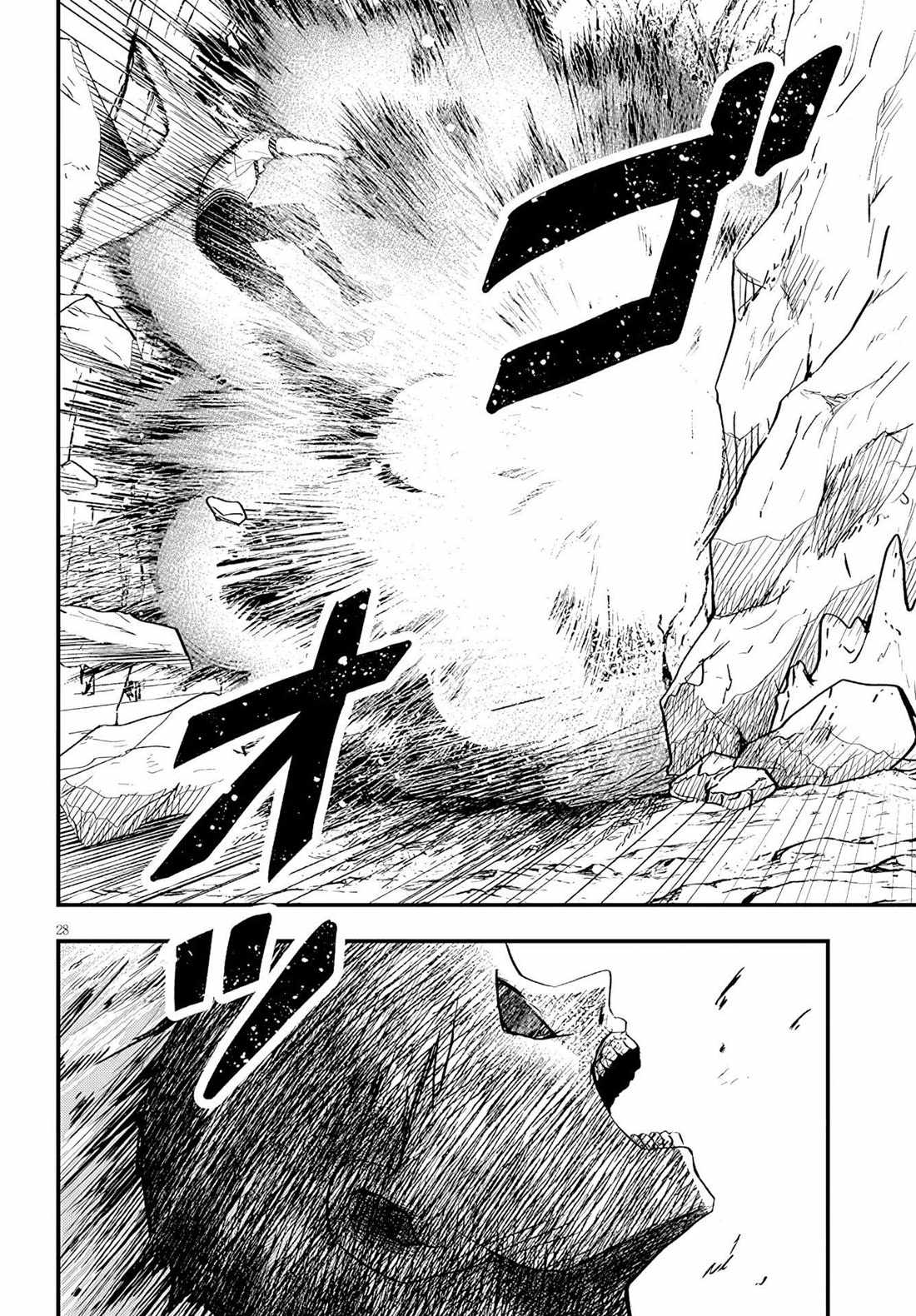 The Villainess Who Came to Marry Into the Frontier Noble’s Household Is an Exceptionally Capable Wife, Isn’t She? Chapter 18 - Page 29