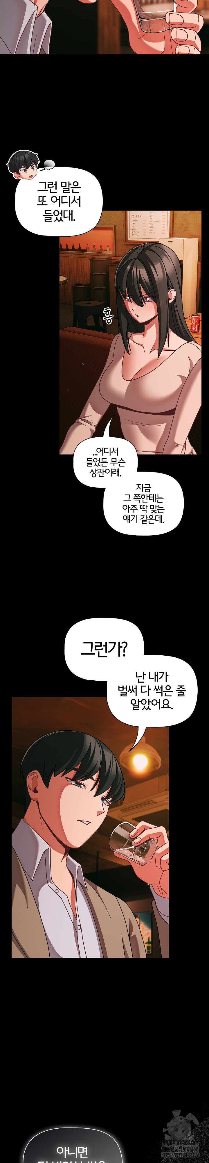 People of The Dark Raw Chapter 49 - Page 6