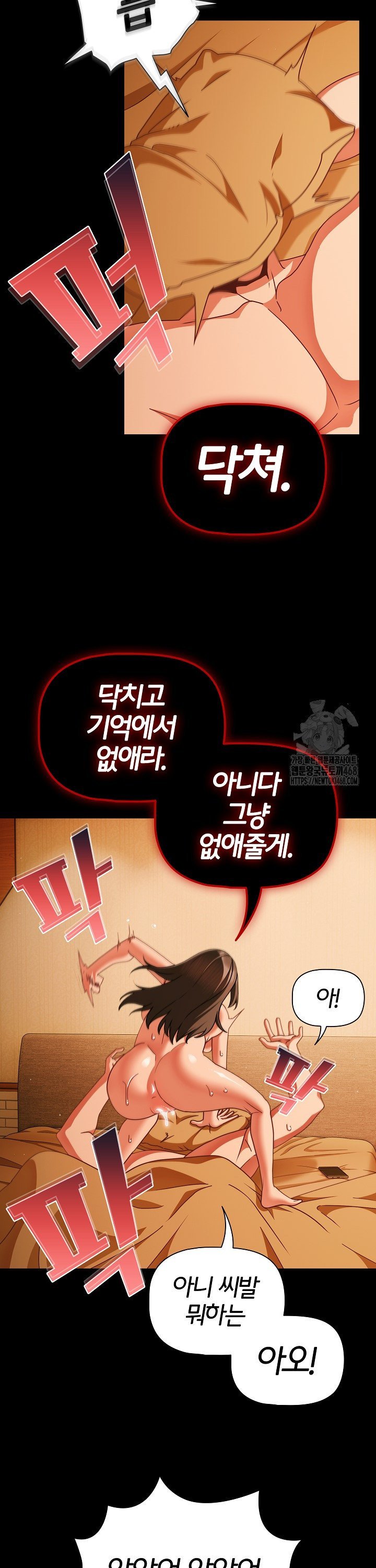 People of The Dark Raw Chapter 52 - Page 30