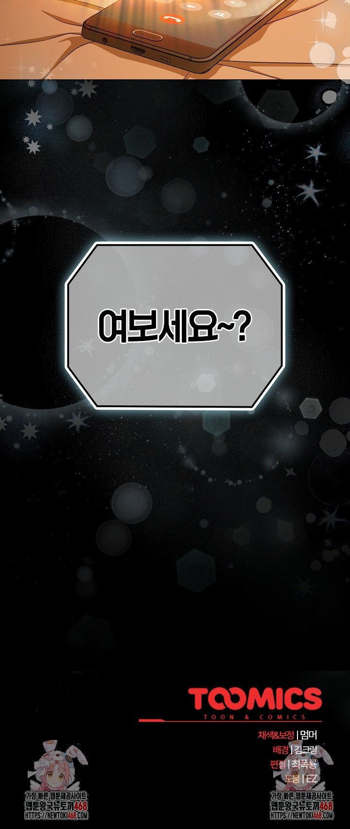 People of The Dark Raw Chapter 52 - Page 41