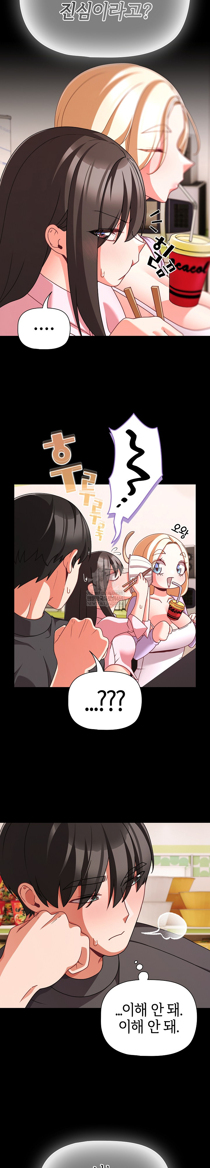 People of The Dark Raw Chapter 53 - Page 10