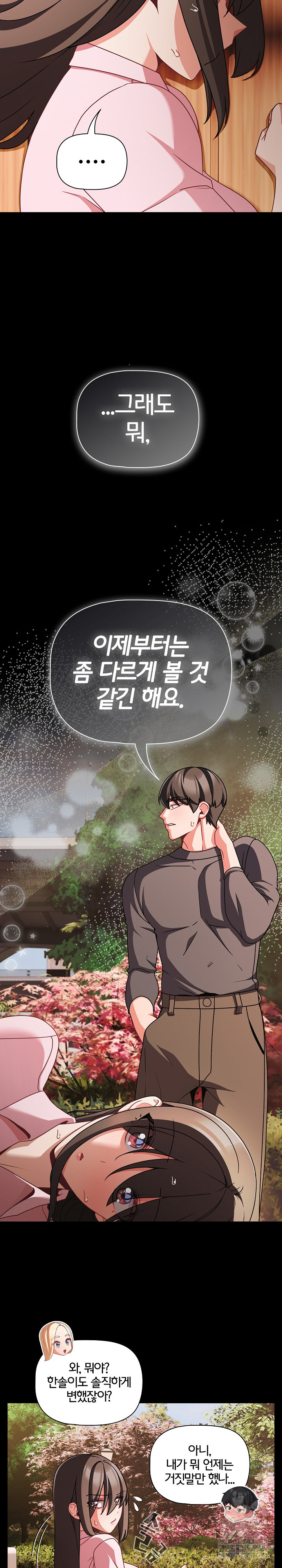 People of The Dark Raw Chapter 53 - Page 21