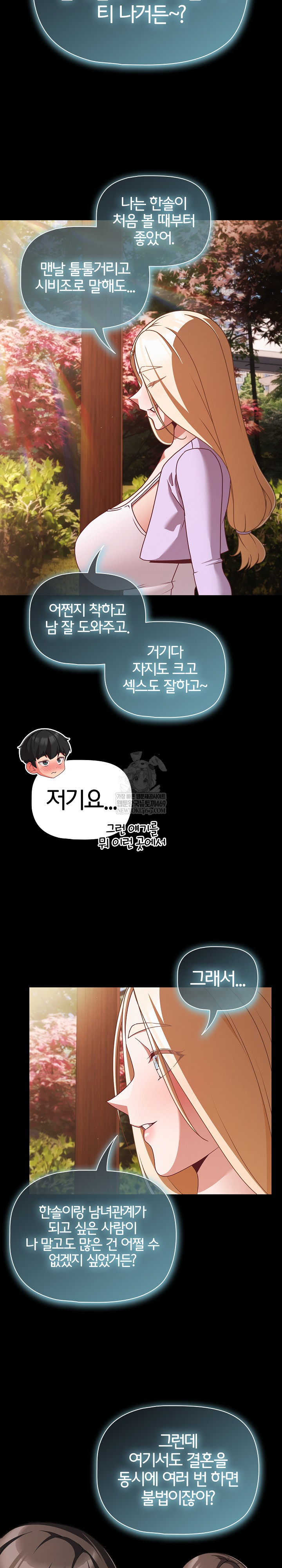 People of The Dark Raw Chapter 53 - Page 25