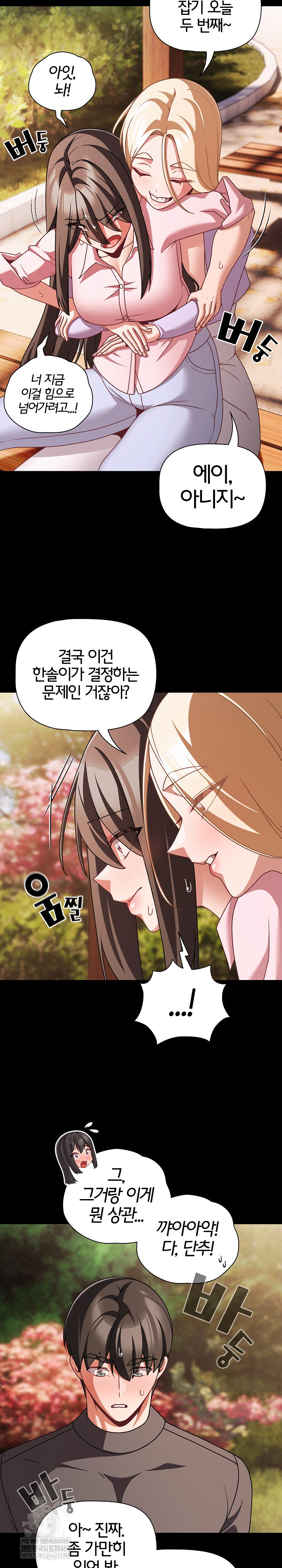 People of The Dark Raw Chapter 53 - Page 28