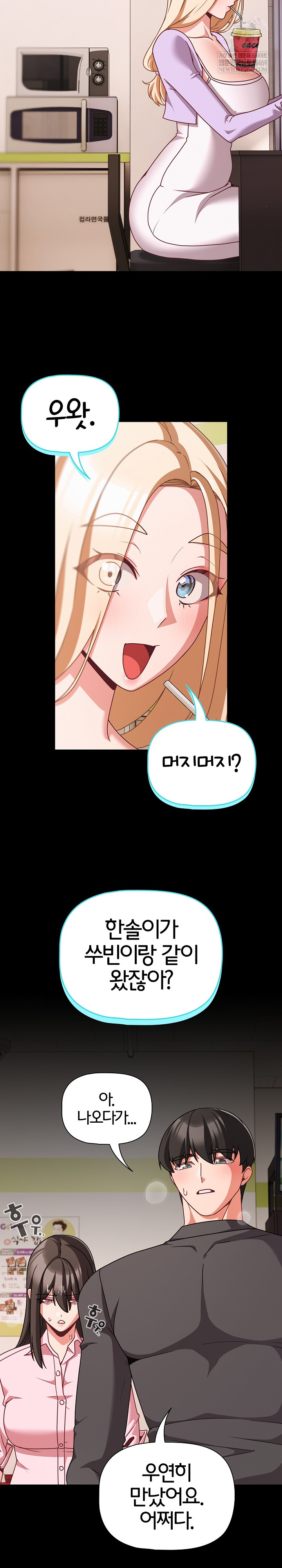 People of The Dark Raw Chapter 53 - Page 3