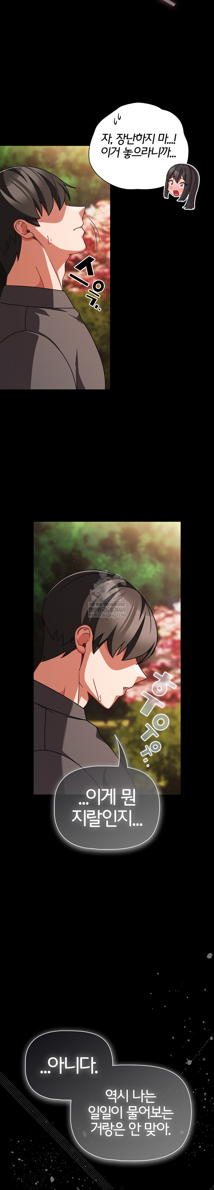 People of The Dark Raw Chapter 53 - Page 30