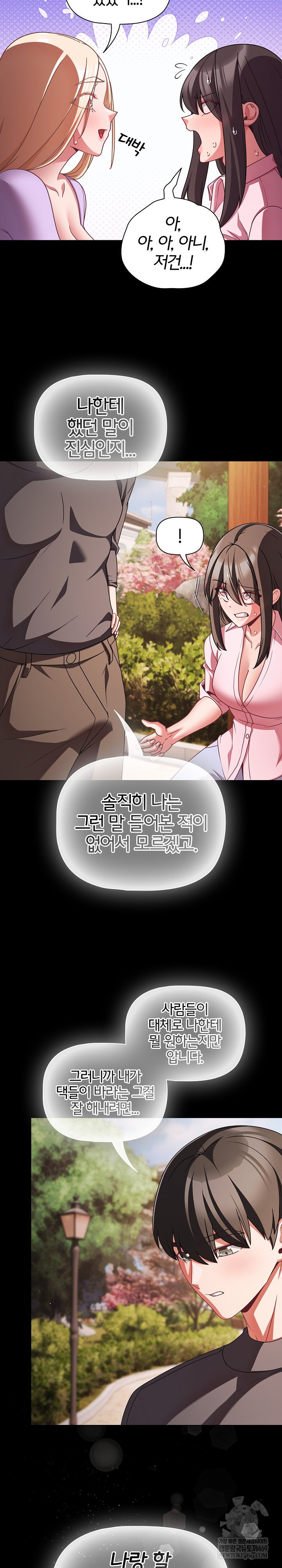 People of The Dark Raw Chapter 54 - Page 5