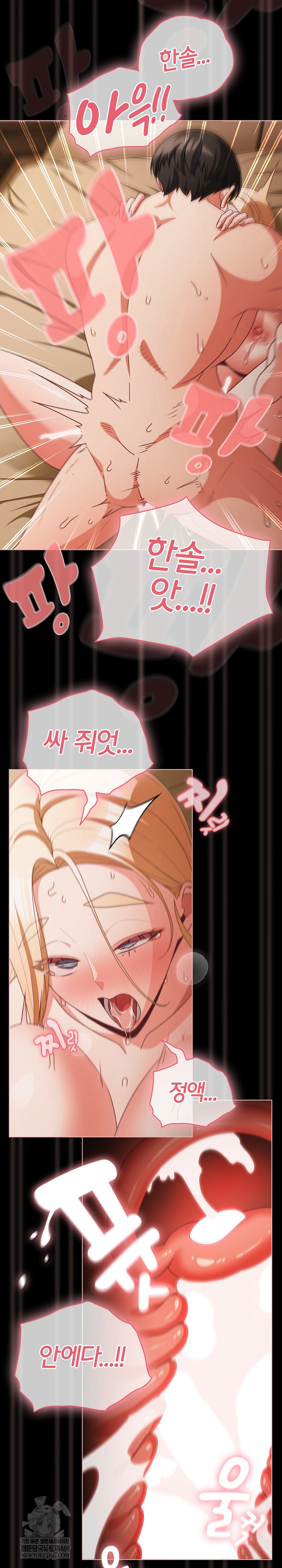 People of The Dark Raw Chapter 55 - Page 27