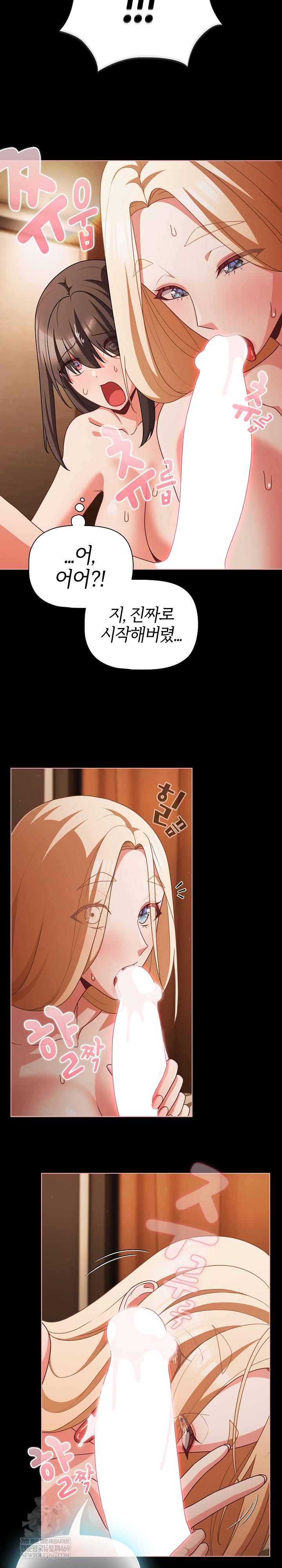 People of The Dark Raw Chapter 55 - Page 6