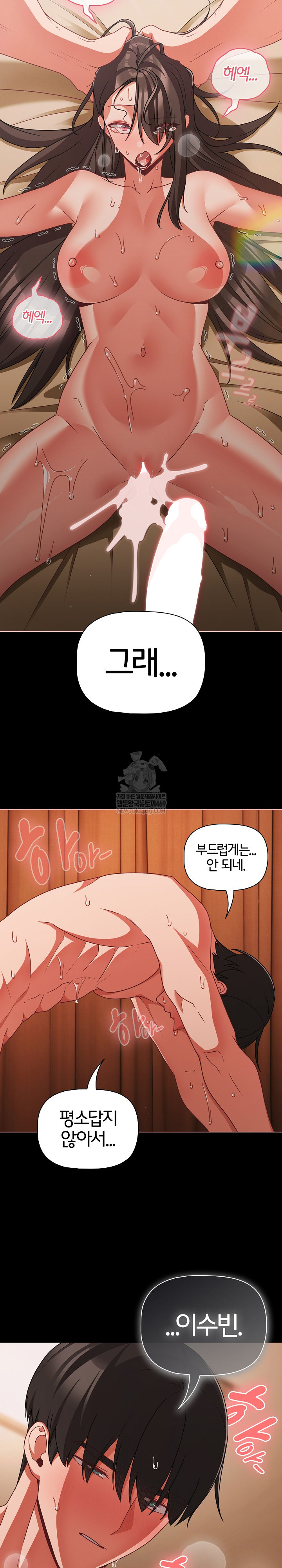 People of The Dark Raw Chapter 56 - Page 13