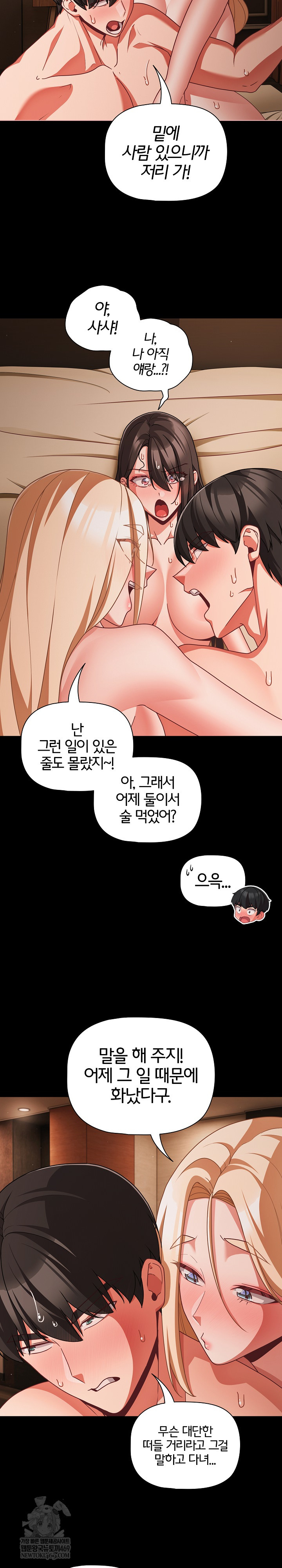 People of The Dark Raw Chapter 56 - Page 16