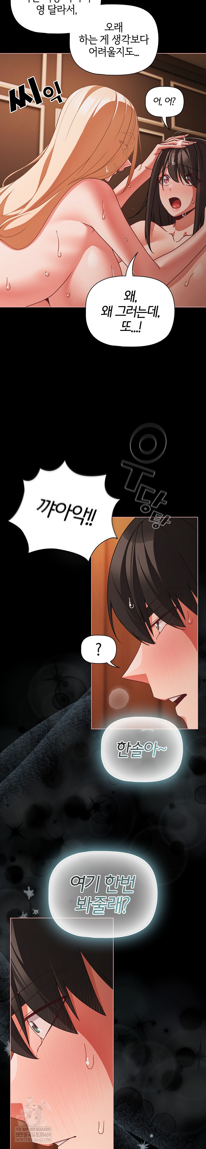 People of The Dark Raw Chapter 56 - Page 26