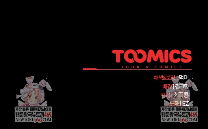 People of The Dark Raw Chapter 56 - Page 28