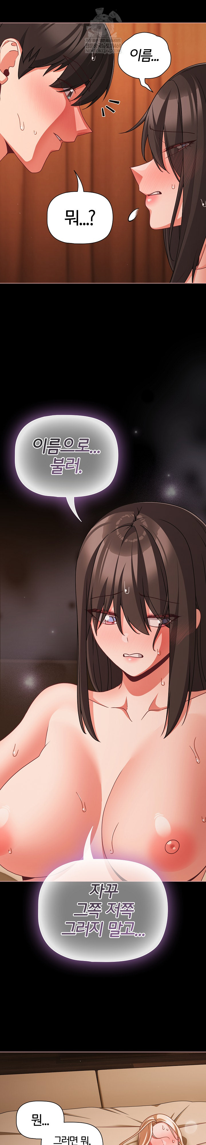 People of The Dark Raw Chapter 56 - Page 4