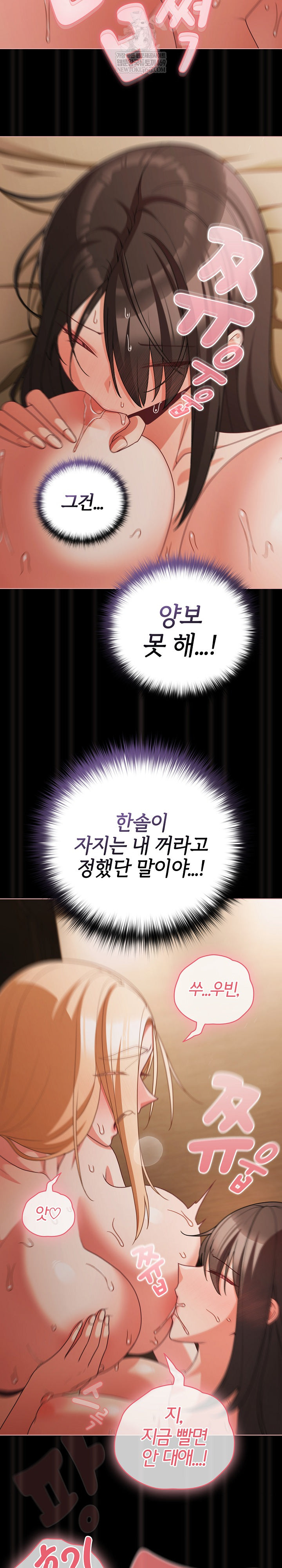 People of The Dark Raw Chapter 57 - Page 20