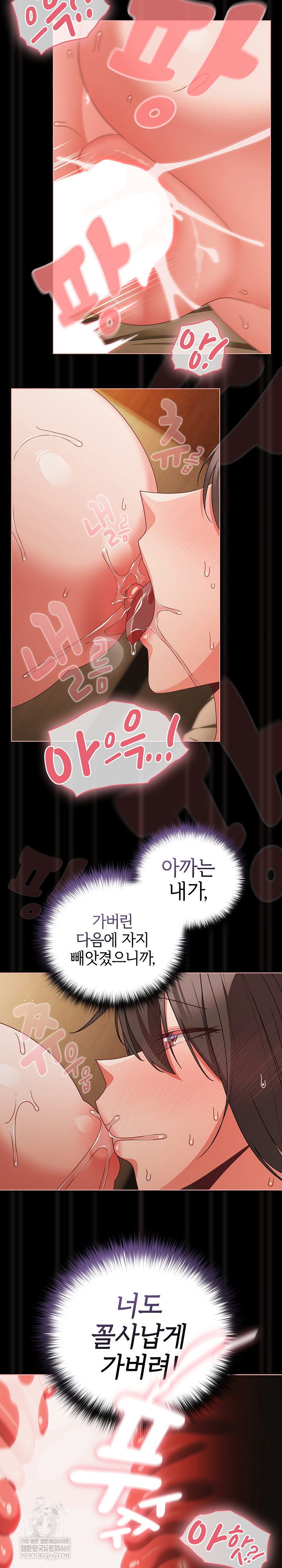 People of The Dark Raw Chapter 57 - Page 21