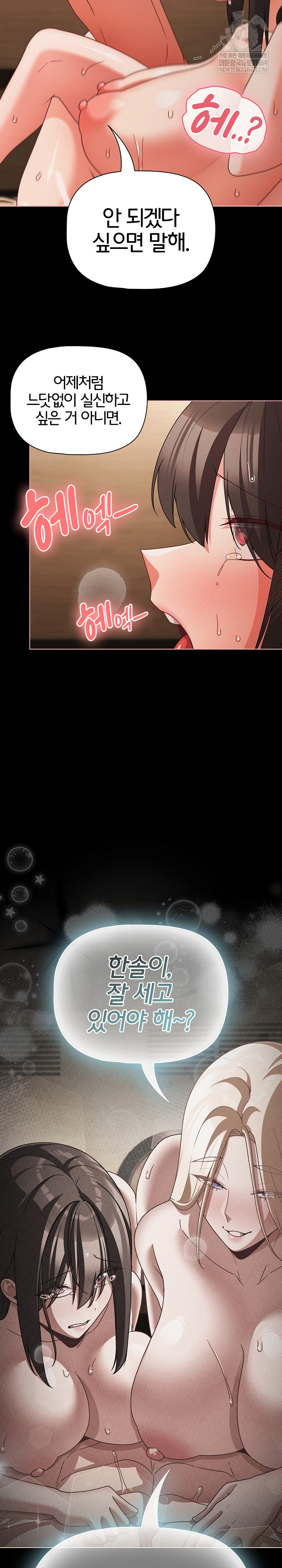 People of The Dark Raw Chapter 57 - Page 29