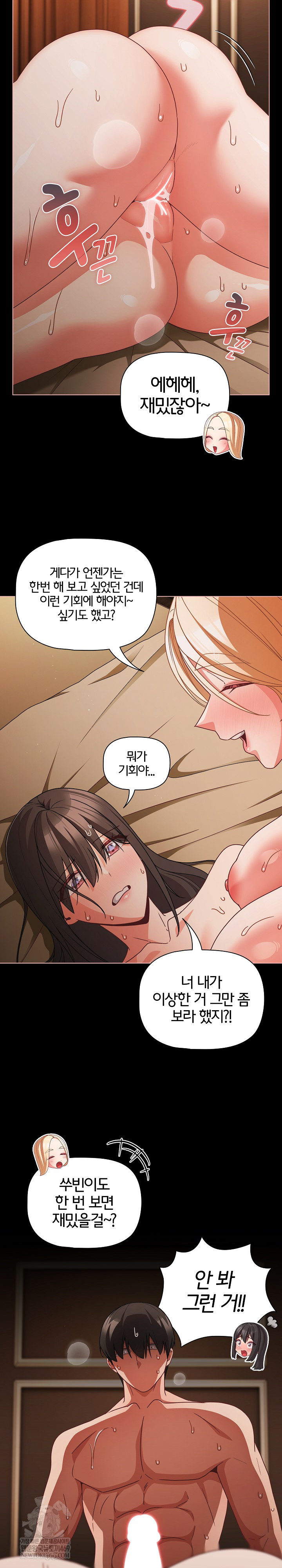 People of The Dark Raw Chapter 57 - Page 3