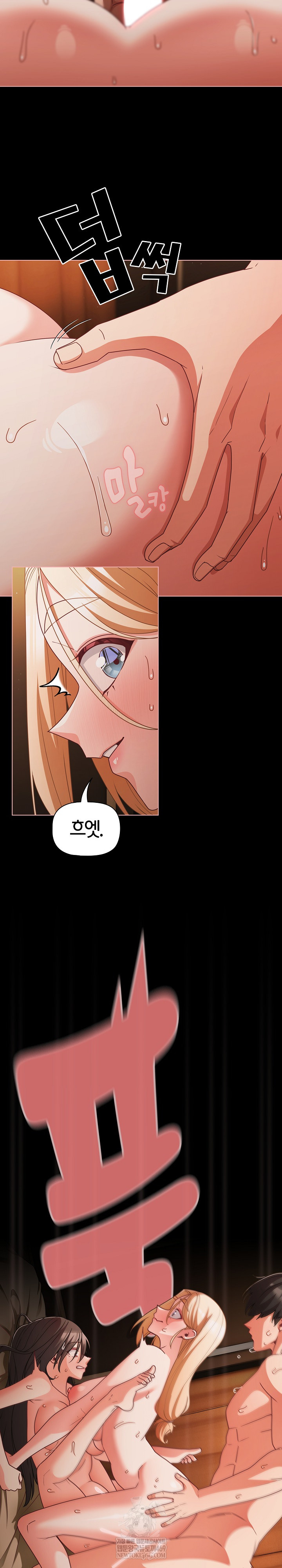 People of The Dark Raw Chapter 57 - Page 4