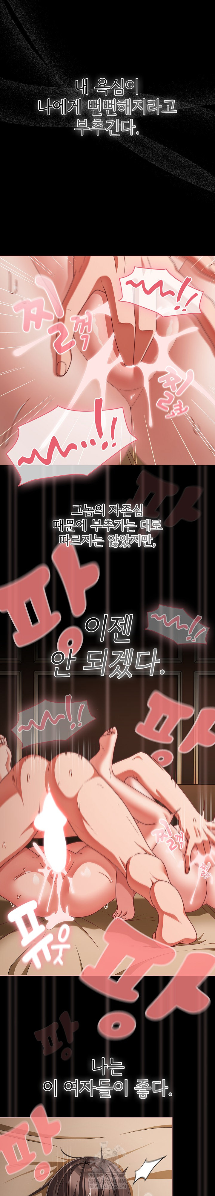 People of The Dark Raw Chapter 58 - Page 15