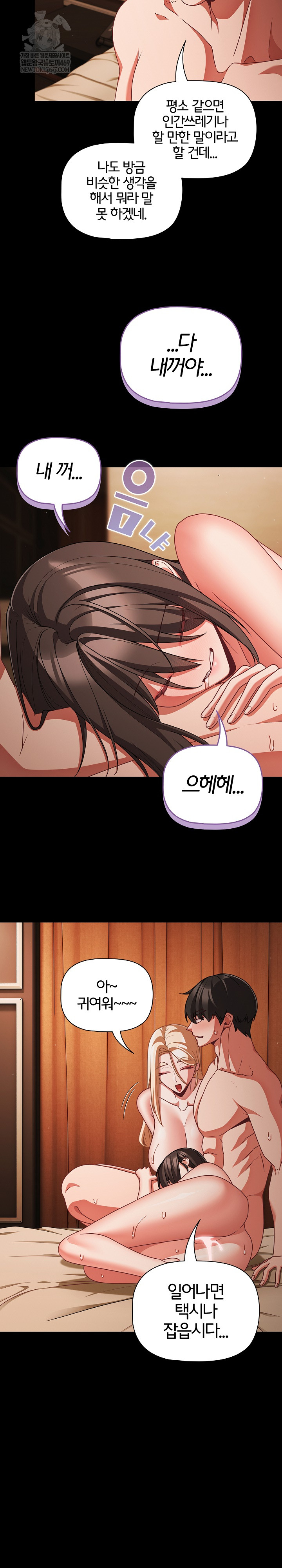 People of The Dark Raw Chapter 58 - Page 27