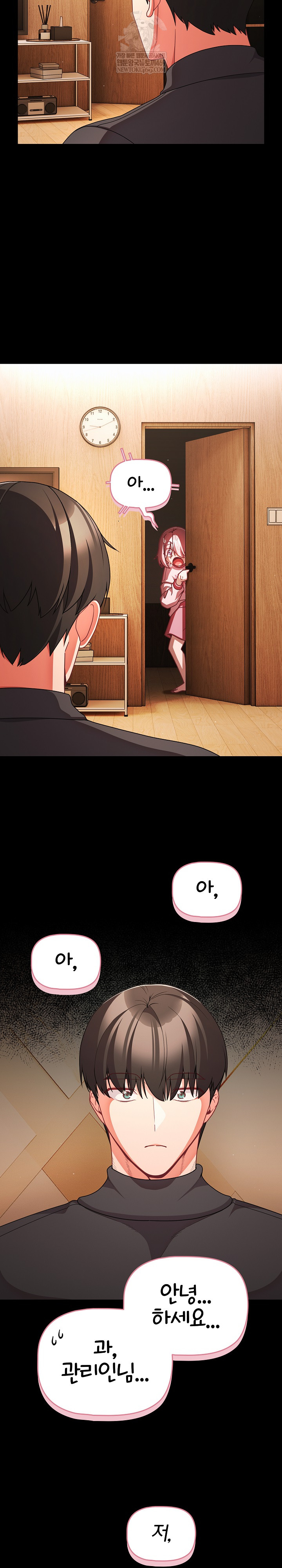 People of The Dark Raw Chapter 58 - Page 32