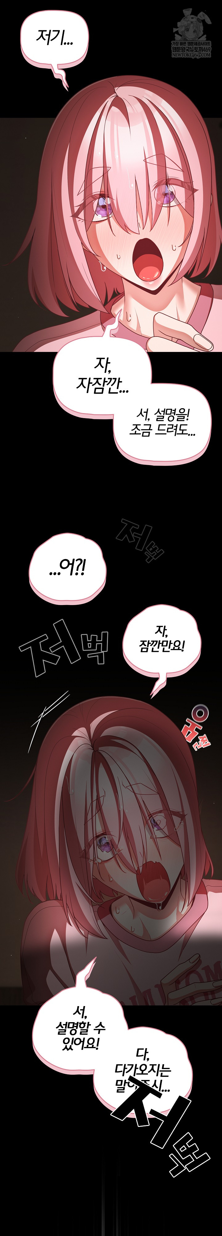 People of The Dark Raw Chapter 58 - Page 33