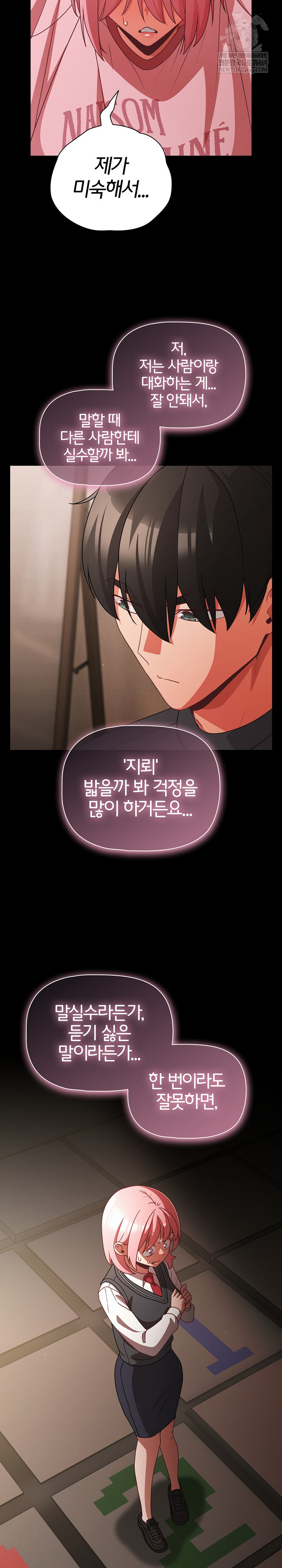 People of The Dark Raw Chapter 59 - Page 13