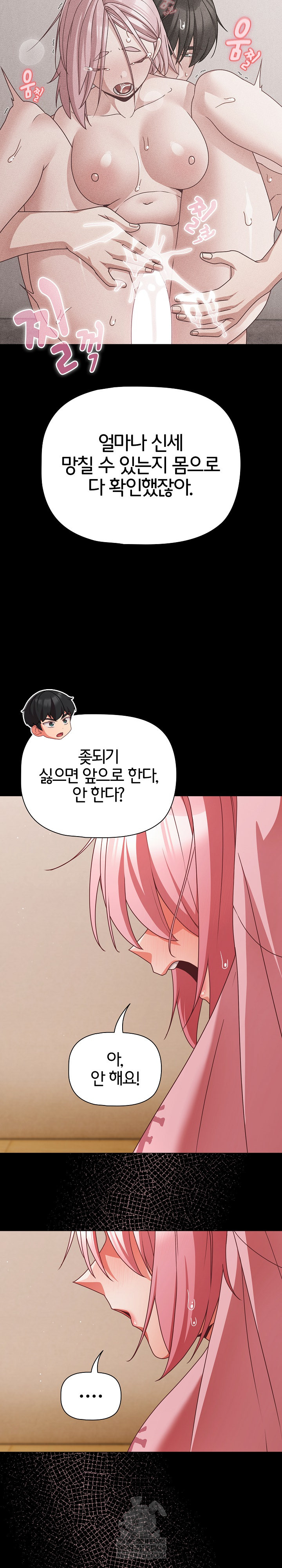 People of The Dark Raw Chapter 59 - Page 18