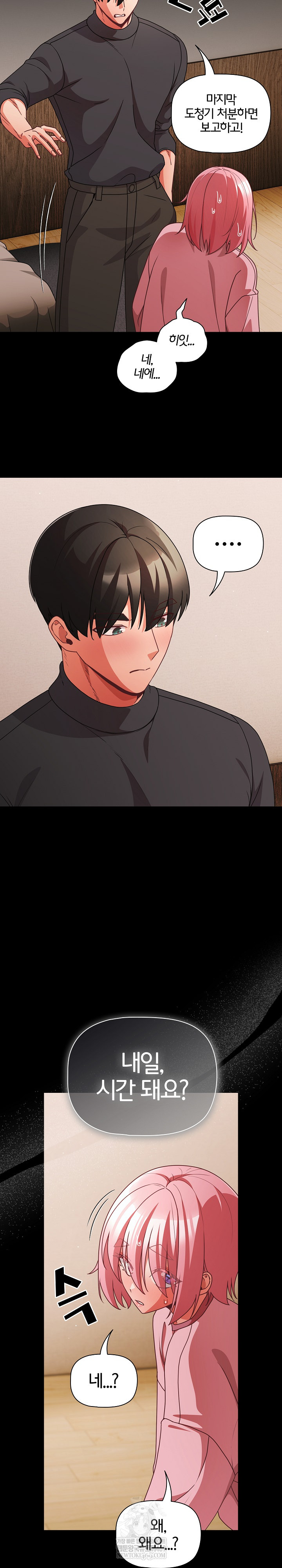 People of The Dark Raw Chapter 59 - Page 23