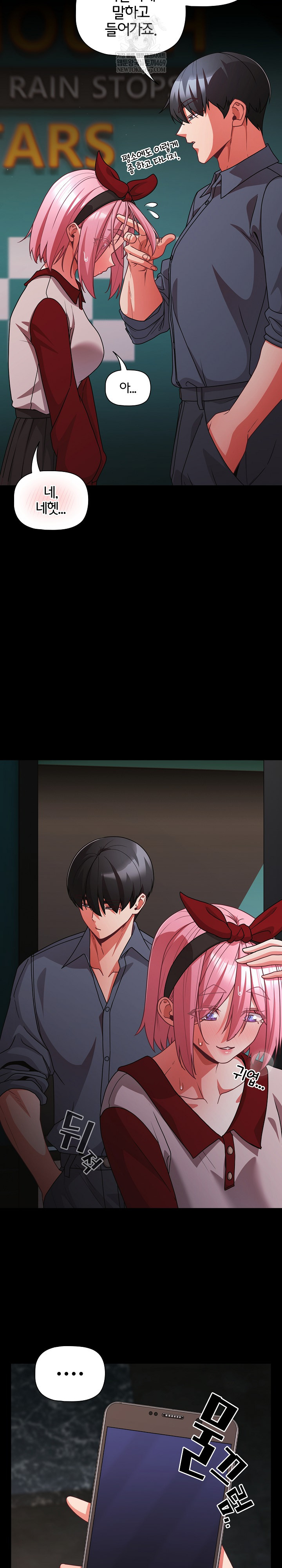 People of The Dark Raw Chapter 59 - Page 28