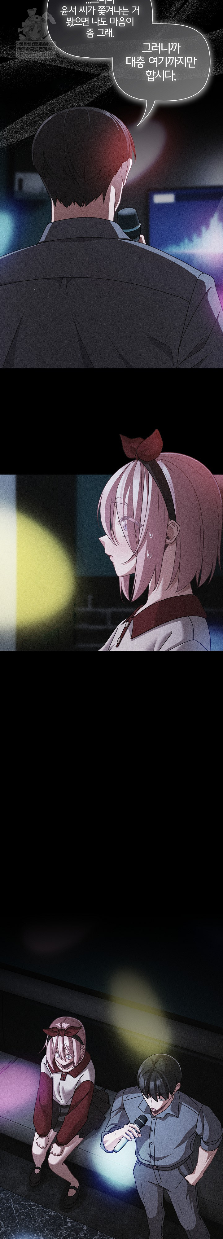 People of The Dark Raw Chapter 60 - Page 10